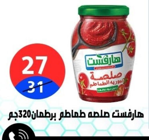 available at Hyper City Damietta in Egypt - Cairo