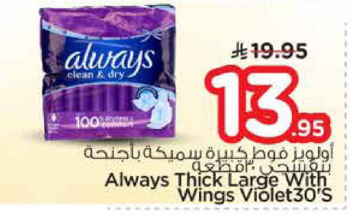 available at Nesto in KSA, Saudi Arabia, Saudi - Al-Kharj