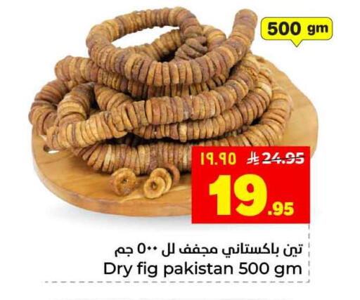 Fig available at هايبر الوفاء in مملكة العربية السعودية, السعودية, سعودية - الرياض