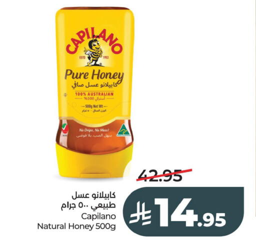 available at لولو هايبرماركت in مملكة العربية السعودية, السعودية, سعودية - الخبر‎