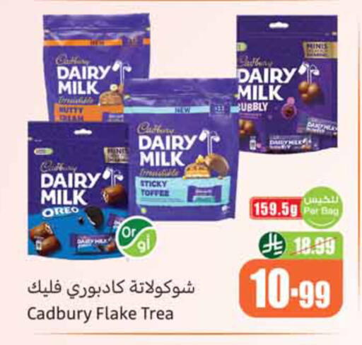 available at Othaim Markets in KSA, Saudi Arabia, Saudi - Tabuk