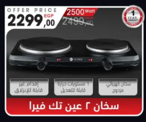 available at مارت فيل in Egypt - القاهرة
