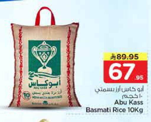 available at Nesto in KSA, Saudi Arabia, Saudi - Al-Kharj