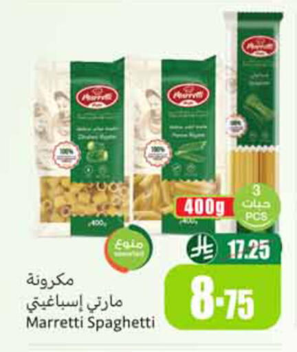 available at Othaim Markets in KSA, Saudi Arabia, Saudi - Tabuk