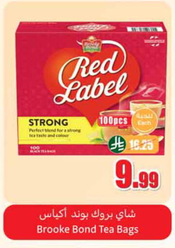 available at أسواق عبد الله العثيم in مملكة العربية السعودية, السعودية, سعودية - الخبر‎