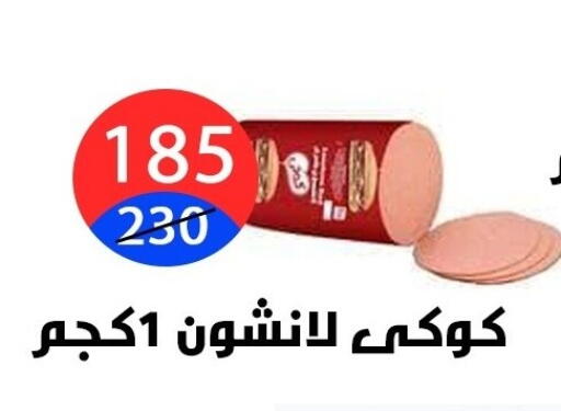 available at هايبر المدينة دمياط in Egypt - القاهرة