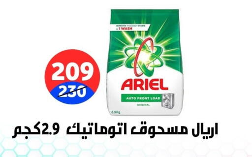 available at Hyper City Damietta in Egypt - Cairo