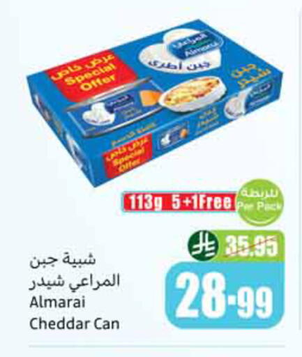 available at أسواق عبد الله العثيم in مملكة العربية السعودية, السعودية, سعودية - الخبر‎