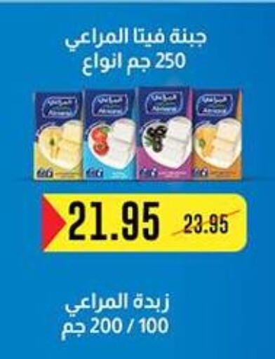 available at Dlina Market in Egypt - Cairo