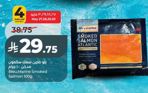 available at لولو هايبرماركت in مملكة العربية السعودية, السعودية, سعودية - الخبر‎