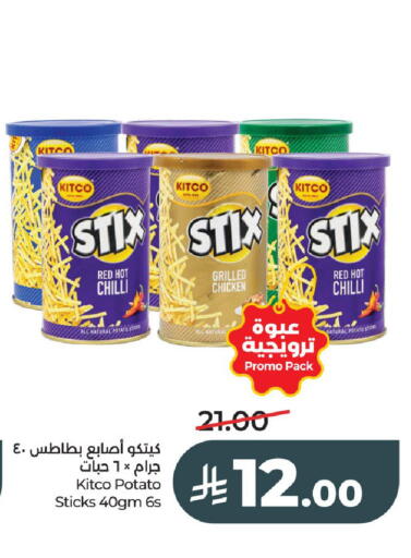 Chilli Potato available at LULU Hypermarket in KSA, Saudi Arabia, Saudi - Al-Kharj