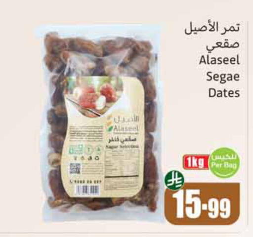 available at أسواق عبد الله العثيم in مملكة العربية السعودية, السعودية, سعودية - الخبر‎