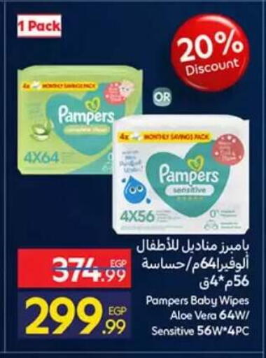 available at كارفور in Egypt - القاهرة