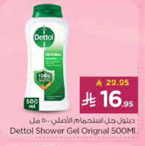 available at نستو in مملكة العربية السعودية, السعودية, سعودية - الخرج