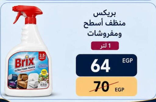 available at هايبر السنباطي in Egypt