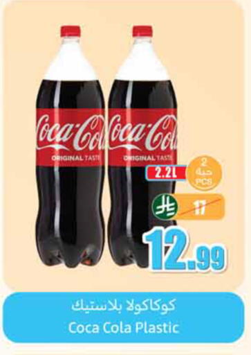 available at أسواق عبد الله العثيم in مملكة العربية السعودية, السعودية, سعودية - الخبر‎