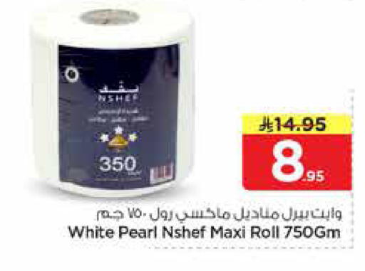available at نستو in مملكة العربية السعودية, السعودية, سعودية - الخرج
