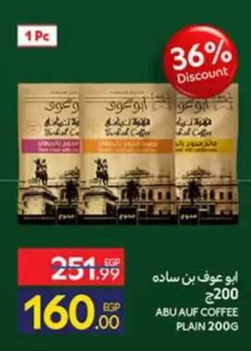 available at كارفور in Egypt - القاهرة