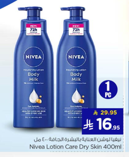 available at Nesto in KSA, Saudi Arabia, Saudi - Riyadh