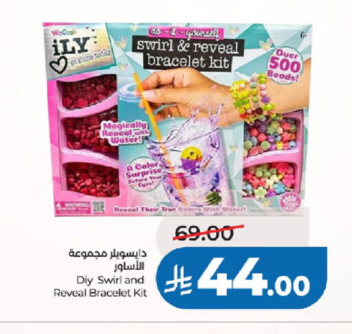 available at LULU Hypermarket in KSA, Saudi Arabia, Saudi - Jeddah