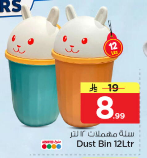 available at Nesto in KSA, Saudi Arabia, Saudi - Al Khobar