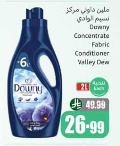 available at أسواق عبد الله العثيم in مملكة العربية السعودية, السعودية, سعودية - الخبر‎
