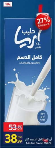 available at كارفور in Egypt - القاهرة
