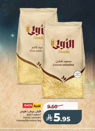 available at لولو هايبرماركت in مملكة العربية السعودية, السعودية, سعودية - عنيزة