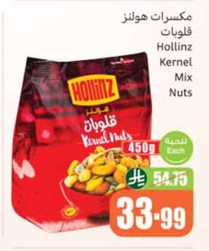 available at Othaim Markets in KSA, Saudi Arabia, Saudi - Al-Kharj