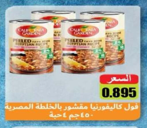 available at جمعية جليب الشويخ التعاونية in الكويت - مدينة الكويت