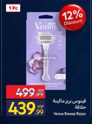 available at كارفور in Egypt - القاهرة