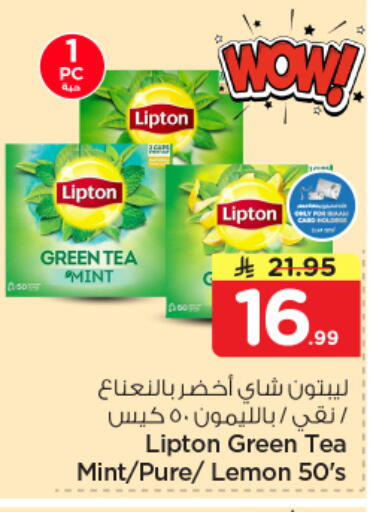 Lemon Mint available at Nesto in KSA, Saudi Arabia, Saudi - Dammam