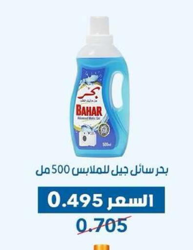available at Dahiyat Abdullah Al Salem and Mansourieh Cooperative Society in Kuwait - Kuwait City