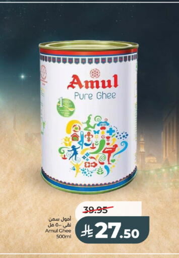 available at لولو هايبرماركت in مملكة العربية السعودية, السعودية, سعودية - الخرج