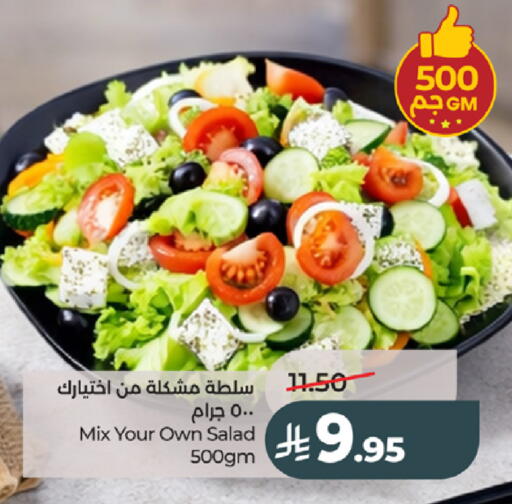 available at LULU Hypermarket in KSA, Saudi Arabia, Saudi - Tabuk