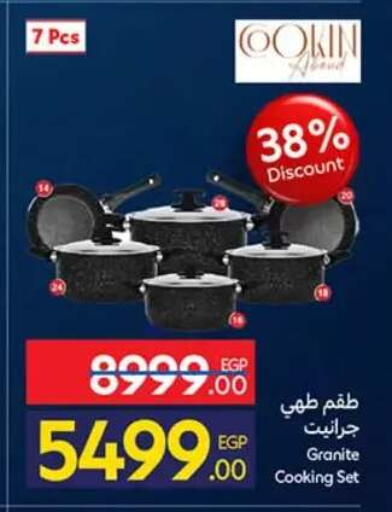 available at كارفور in Egypt - القاهرة