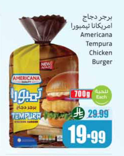 available at أسواق عبد الله العثيم in مملكة العربية السعودية, السعودية, سعودية - الخبر‎
