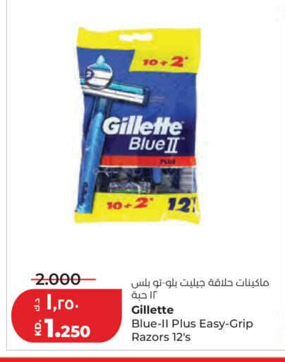 available at لولو هايبر ماركت in الكويت - مدينة الكويت