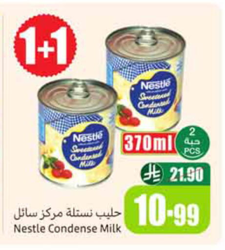 available at أسواق عبد الله العثيم in مملكة العربية السعودية, السعودية, سعودية - الخبر‎