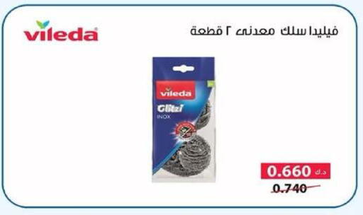 available at Dahiyat Abdullah Al Salem and Mansourieh Cooperative Society in Kuwait - Kuwait City