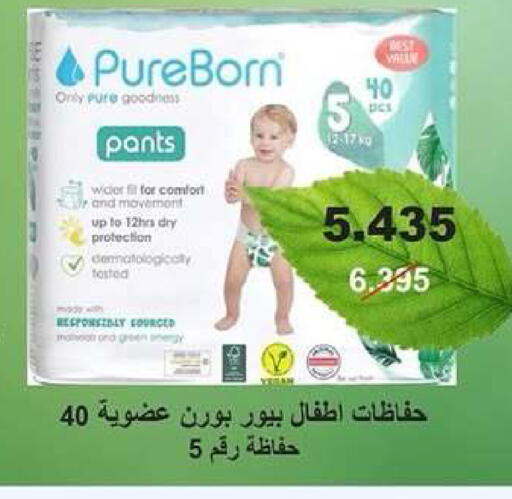 available at جمعية ضاحية عبدالله السالم والمنصورية التعاونية in الكويت - مدينة الكويت