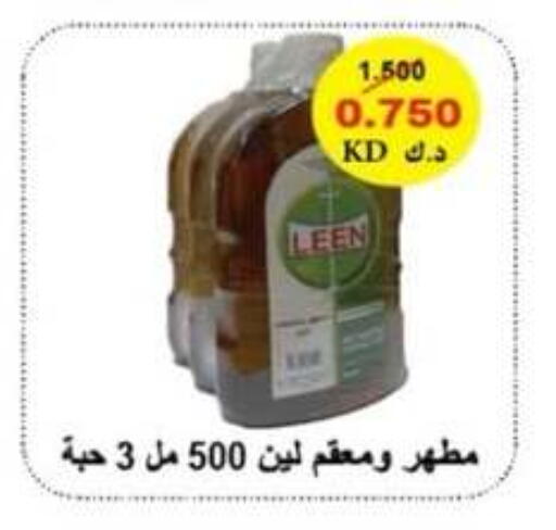 available at جمعية جليب الشويخ التعاونية in الكويت - مدينة الكويت