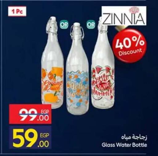 available at كارفور in Egypt - القاهرة