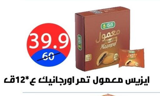 available at Hyper City Damietta in Egypt - Cairo