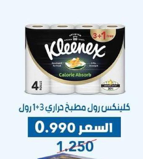 available at جمعية ضاحية عبدالله السالم والمنصورية التعاونية in الكويت - مدينة الكويت