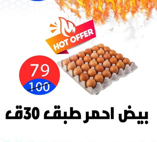 available at Hyper City Damietta in Egypt - Cairo