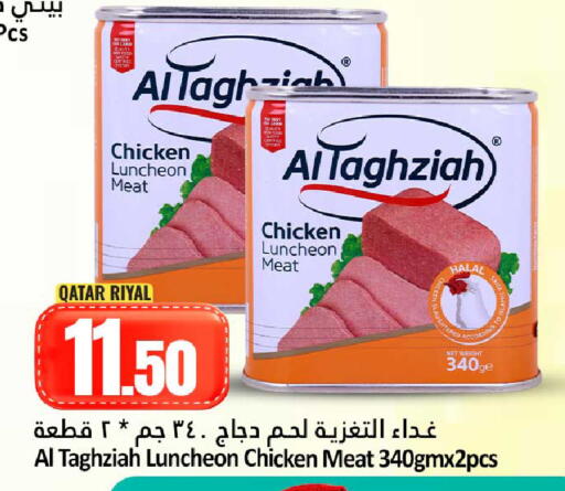 available at Dana Hypermarket in Qatar - Doha