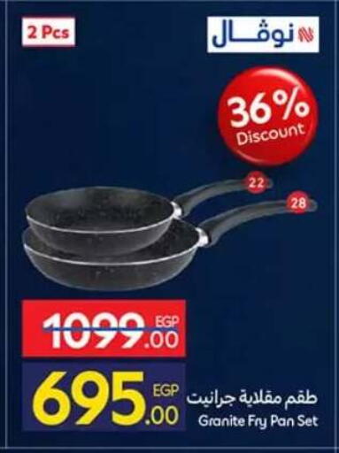 available at كارفور in Egypt - القاهرة