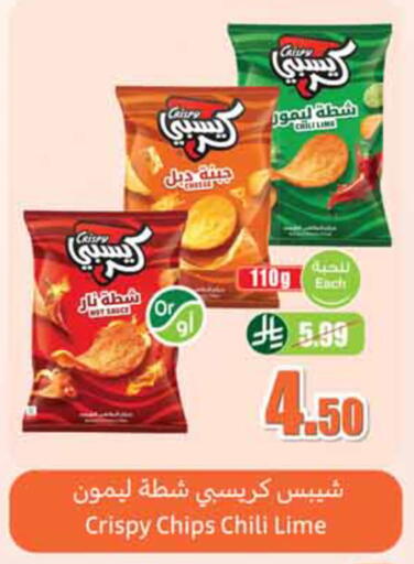 available at أسواق عبد الله العثيم in مملكة العربية السعودية, السعودية, سعودية - الخبر‎