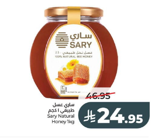 available at لولو هايبرماركت in مملكة العربية السعودية, السعودية, سعودية - الخرج